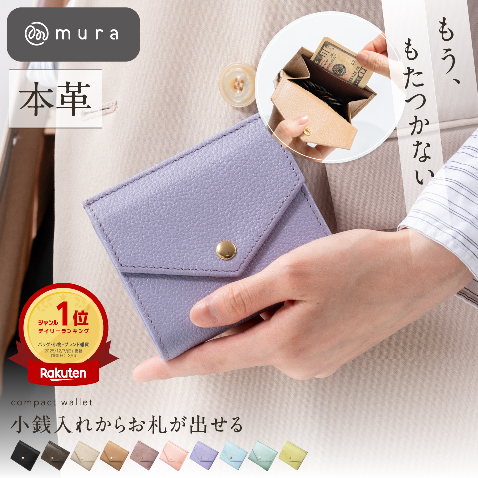 MURA（ムラ） 二つ折り財布 レディース 使いやすい ブランド 本革 薄い
