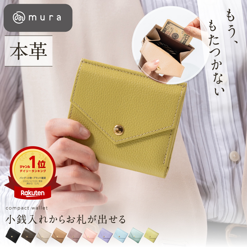 MURA（ムラ） 二つ折り財布 レディース 使いやすい ブランド 本革 薄い
