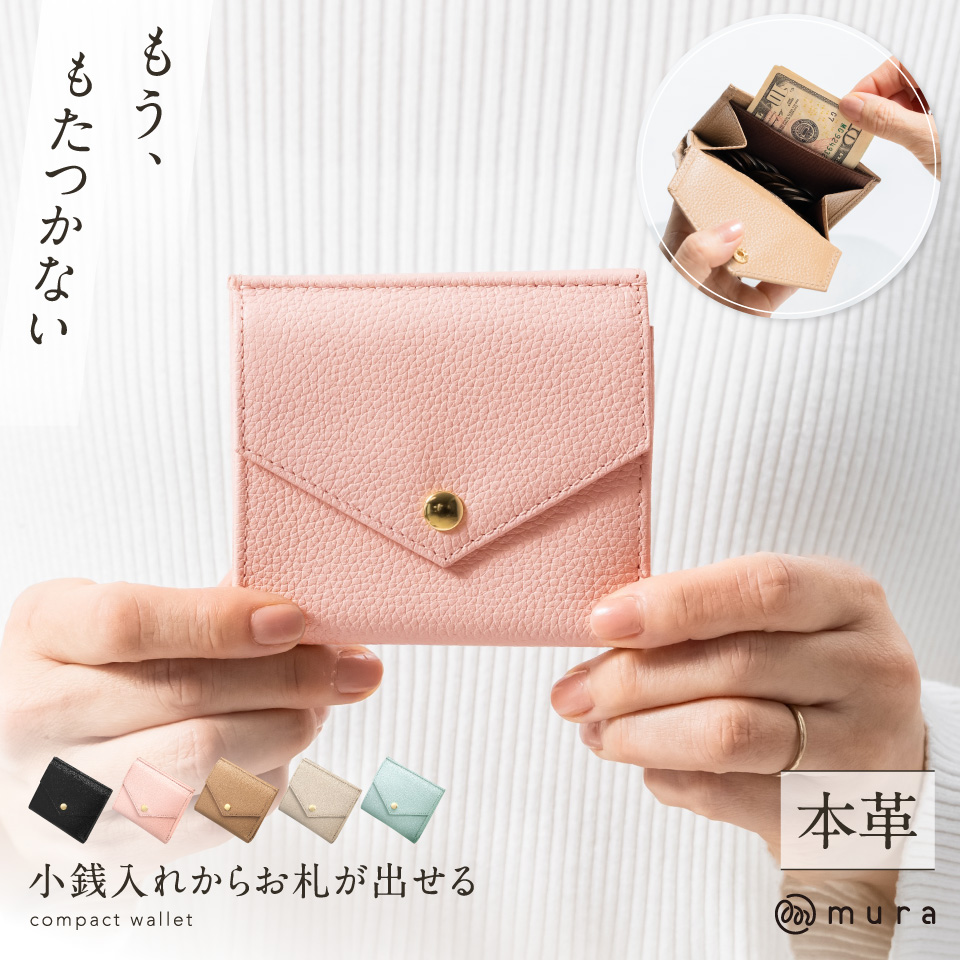 レディース二つ折り財布（皮革種類：山羊革）｜財布