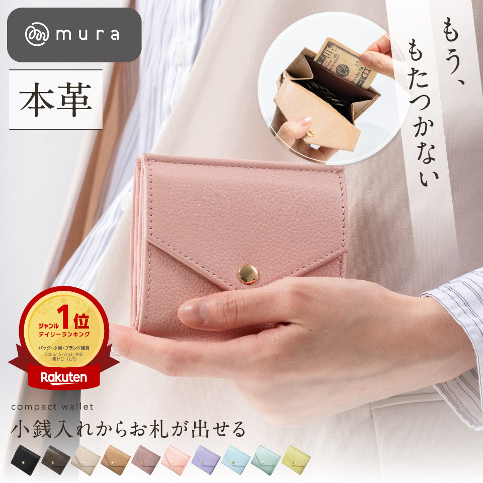 MURA（ムラ） 二つ折り財布 レディース 使いやすい ブランド 本革 薄い