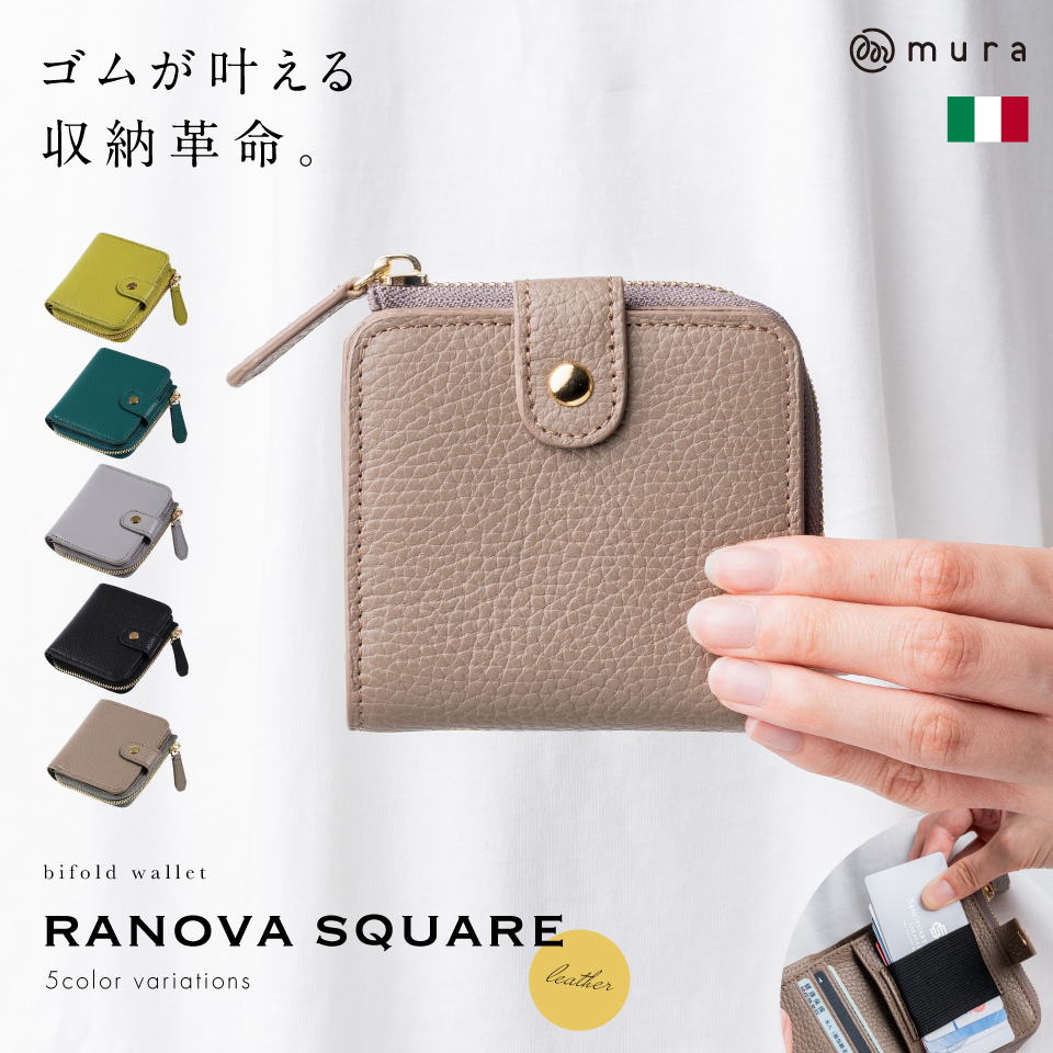 MURA 二つ折り財布 レディース 使いやすい 本革 おしゃれ ゴム