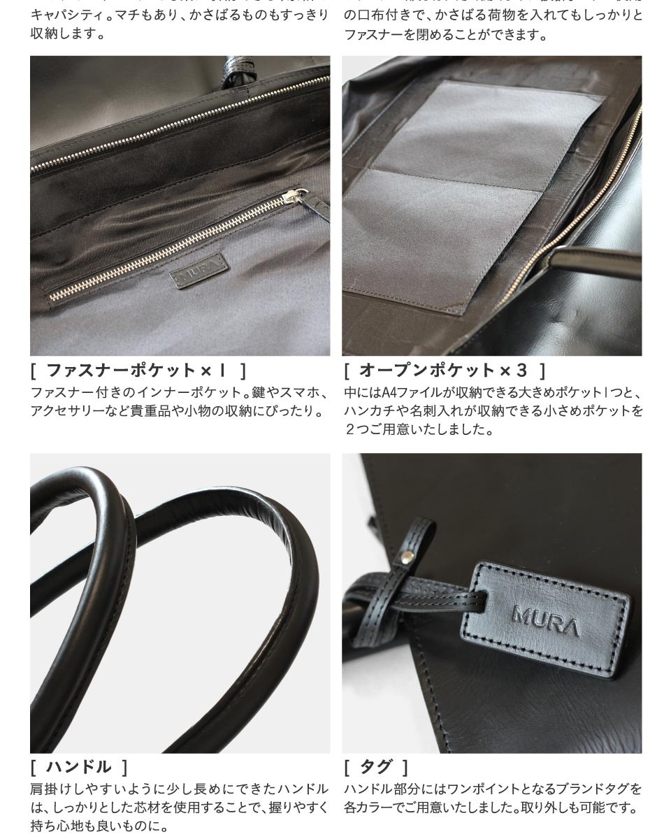 MURA �g�[�g�o�b�O �����Y ��e�� �{�v ���U�[ �r�W�l�X�o�b�O �o�� A4 PC ���s ���f�B�[�X �傫�� �� �t�H�[�}�� �l�C �u�����h