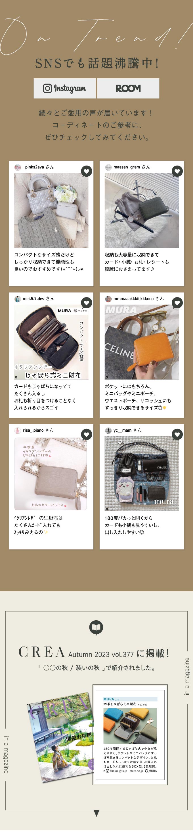 “じゃばらレディース財布”