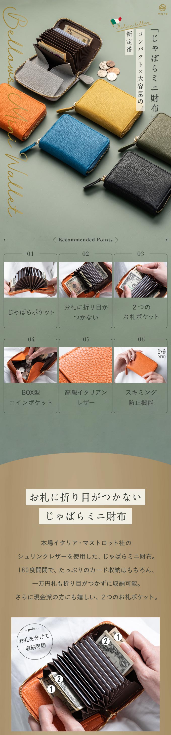 “じゃばらレディース財布”