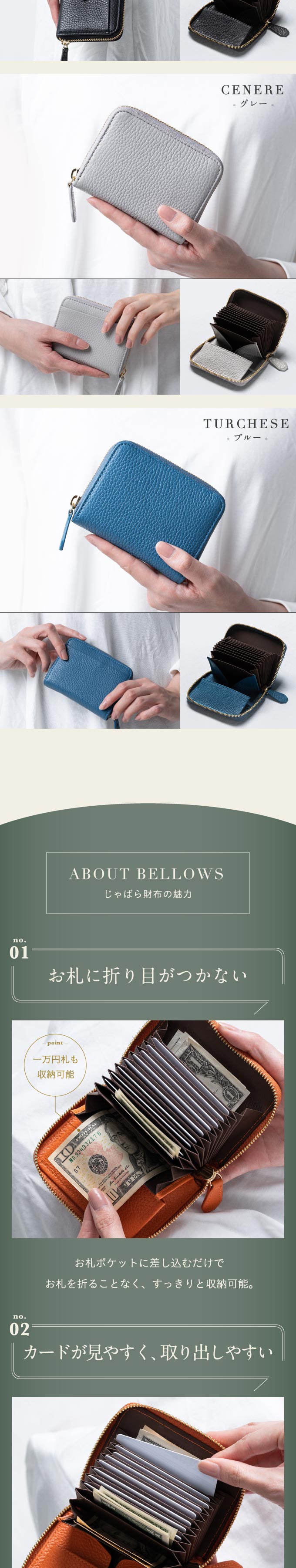“じゃばらレディース財布”