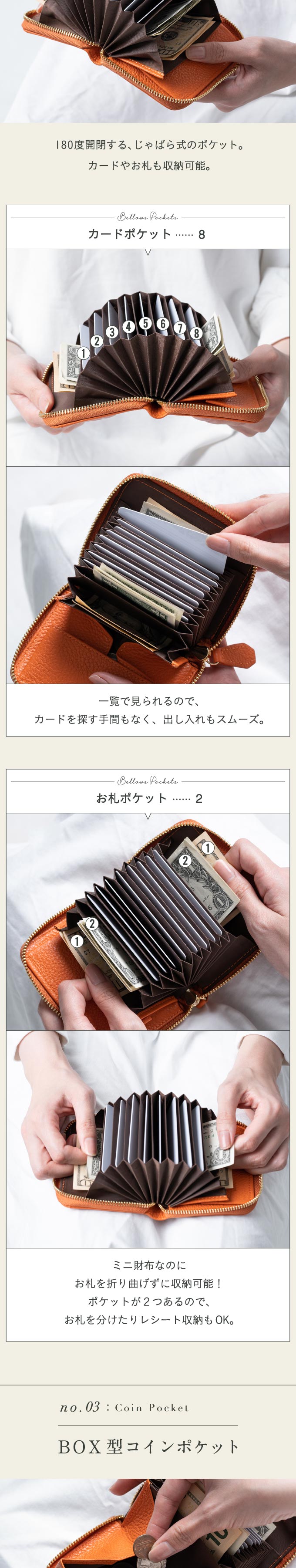 “じゃばらレディース財布”