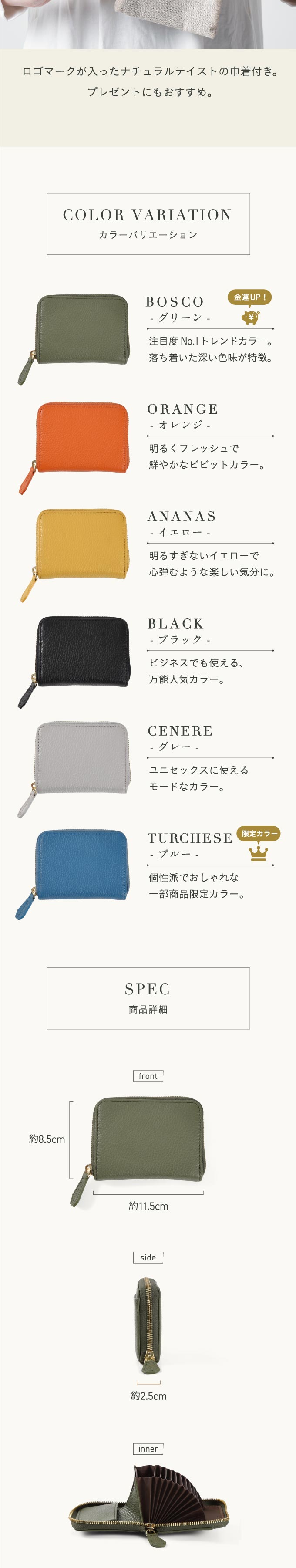 “じゃばらレディース財布”