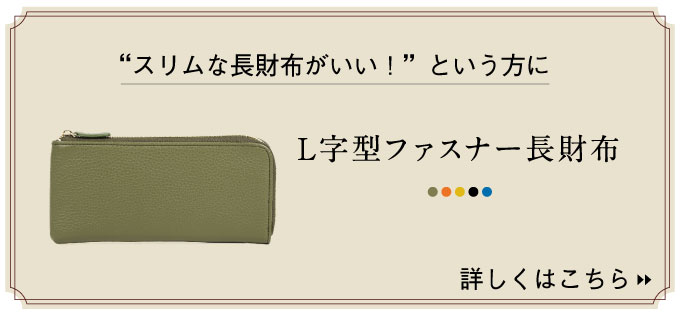 “muraL字型長財布”