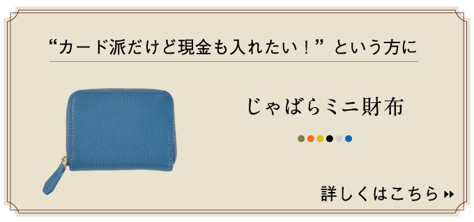 “muraミニ財布”