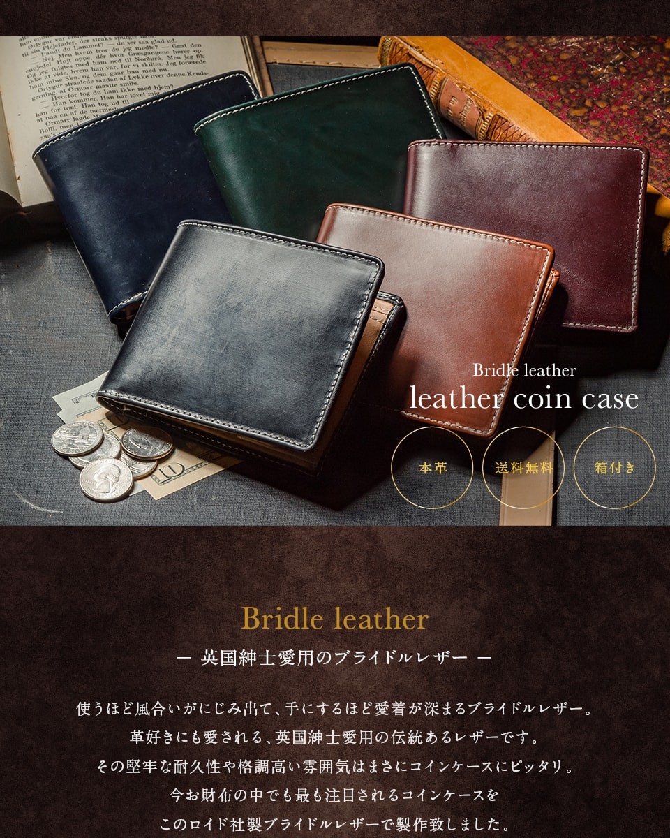 ���C�h�А� �u���C�h�����U�[ �R�C���P�[�X