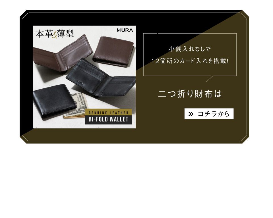 二つ折り財布
