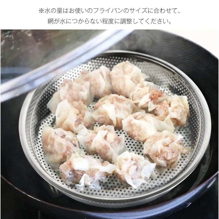 蒸しざる ステンレス 食洗機対応 19/22/25/28cm 蒸しプレート