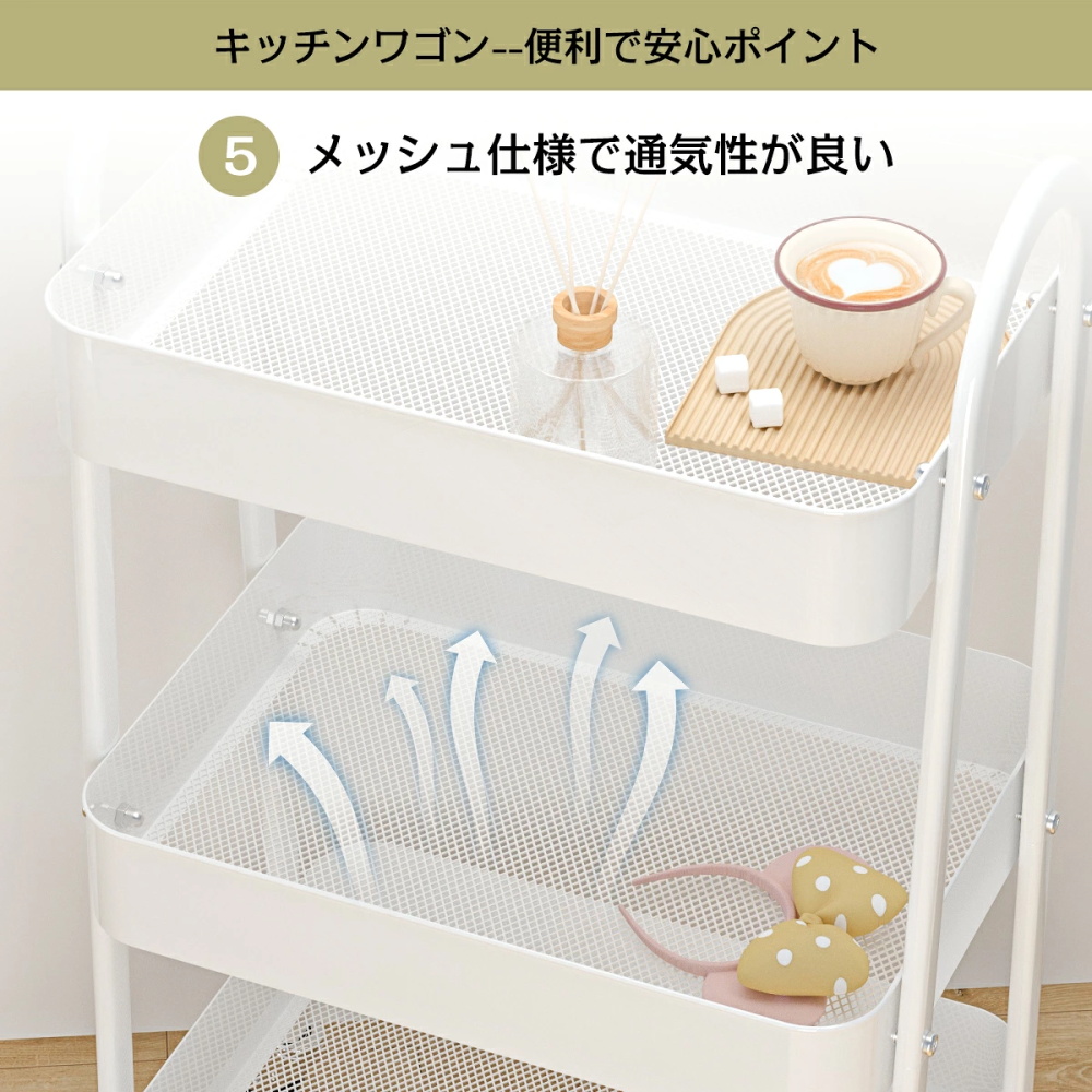 キッチンワゴン キャスター付き 3段 スリム スチール製 メッシュ