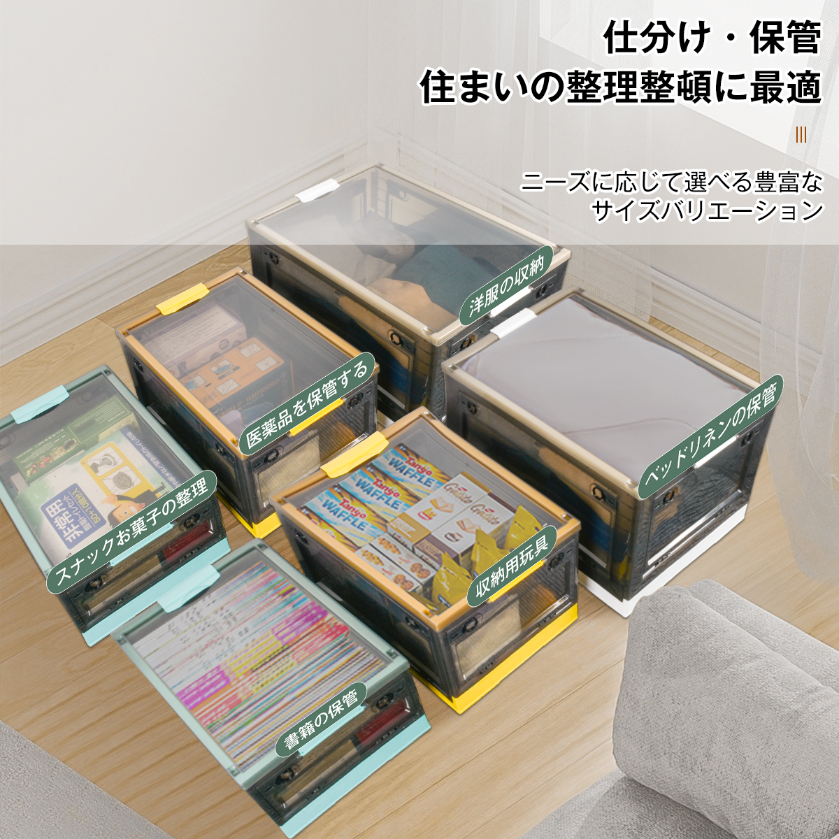 収納ボックス 5面開き 全方向から取り出せる 折りたたみ コンテナ