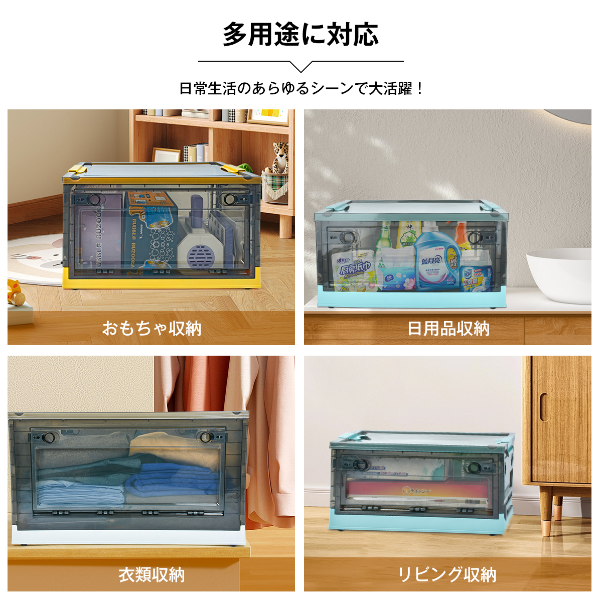 収納ボックス 5面開き 全方向から取り出せる 折りたたみ コンテナ