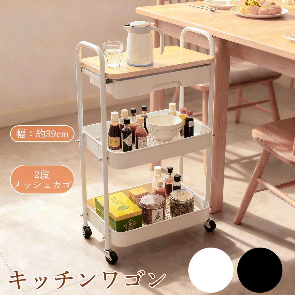 キッチンワゴン 天板 引き出し付き ワゴン 収納ラック 収納 マルチ