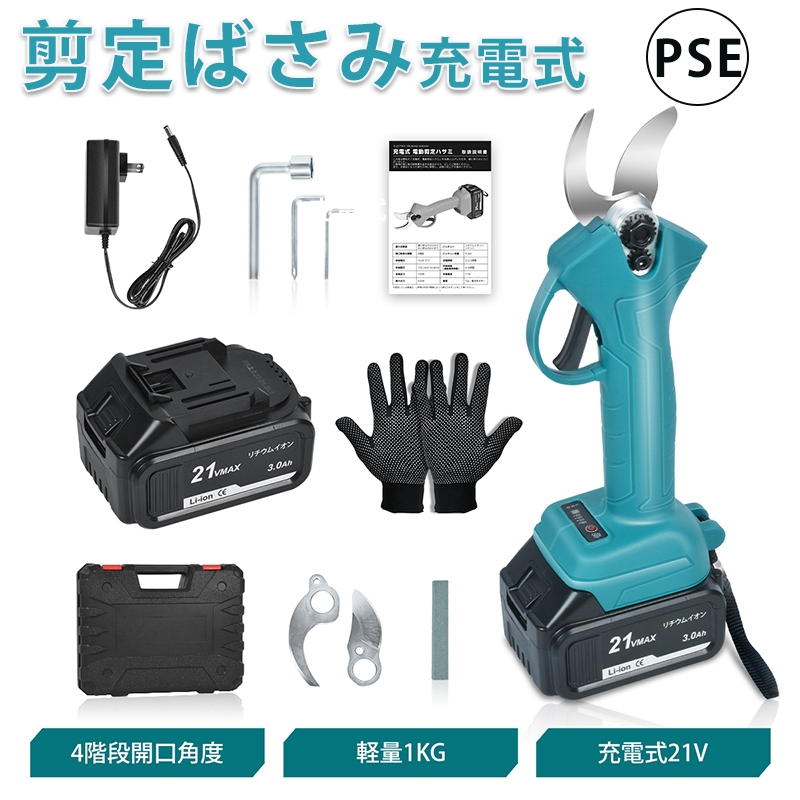 充電式の電動ハサミ 作業しやすいコードレス 剪定ばさみ 充電式 ハサミ コードレス 切断径35mm 3.0mah