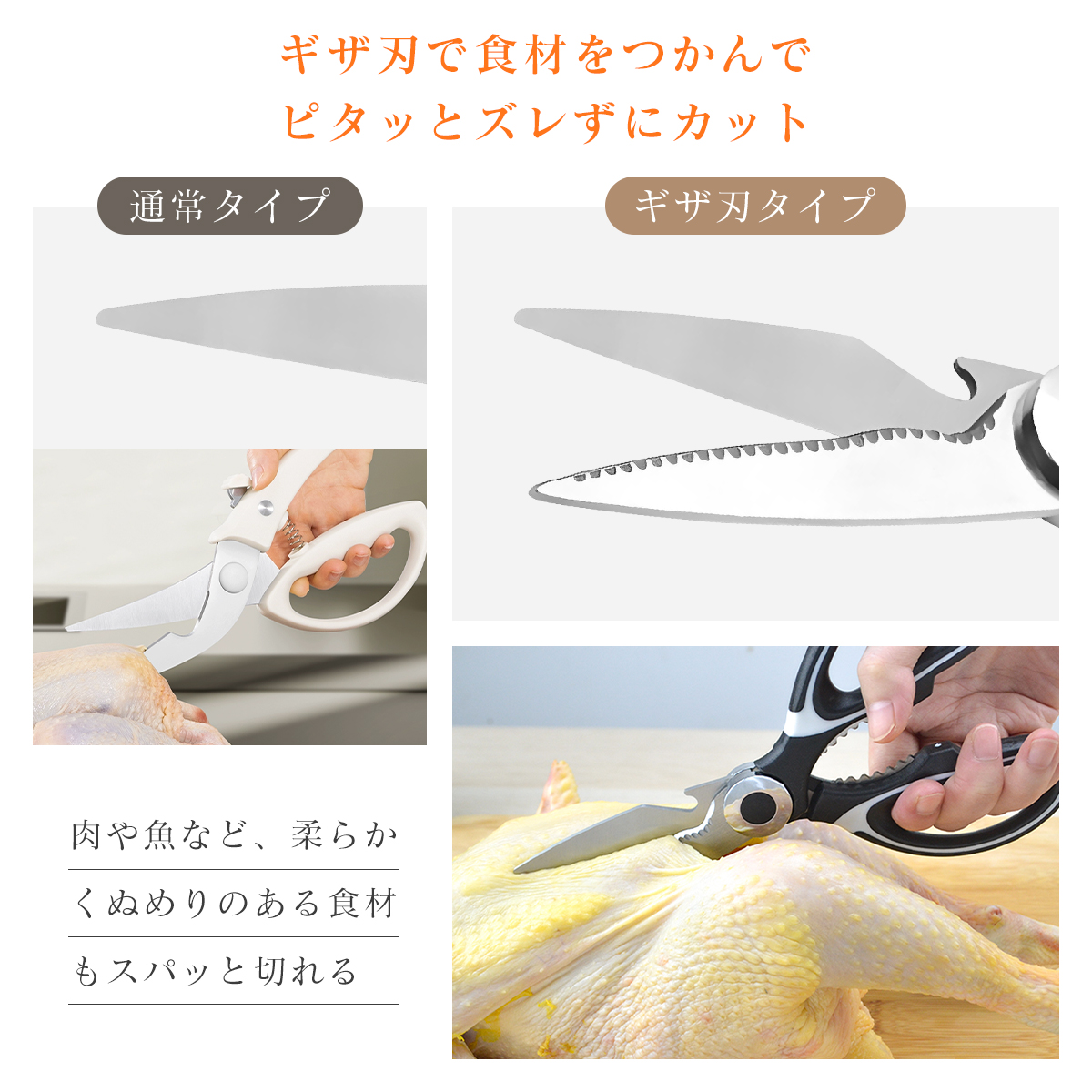 キッチンバサミ 料理バサミ ステンレス 食洗機対応 錆びない キッチン