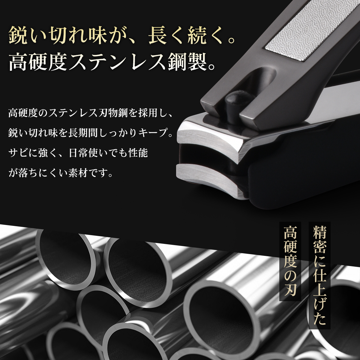 飛散防止爪切り KIMINO 爪飛び散りなし スライド式処理 ステンレス高