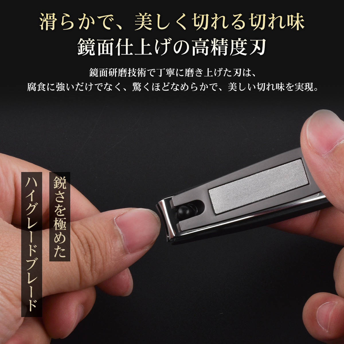 飛散防止爪切り KIMINO 爪飛び散りなし スライド式処理 ステンレス高