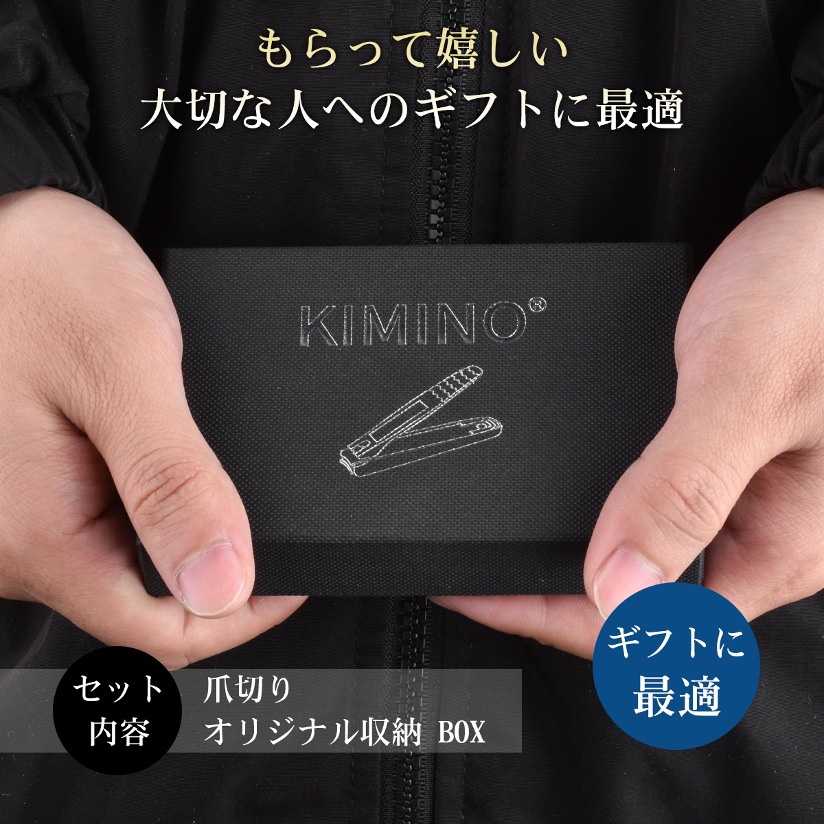 飛散防止爪切り KIMINO 爪飛び散りなし スライド式処理 ステンレス高