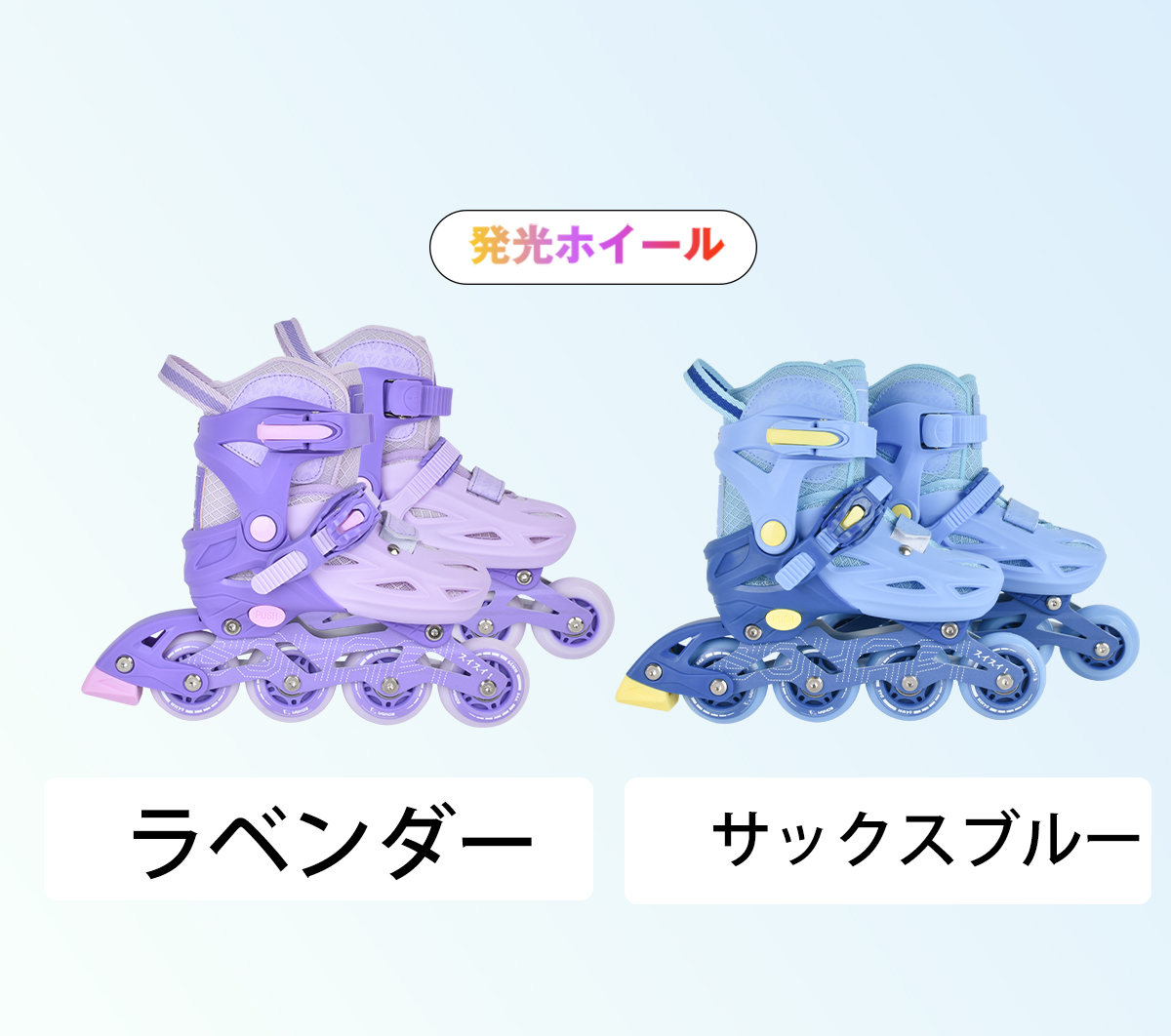 インラインスケート ローラースケート 大人 子供用 サイズ調節 光る