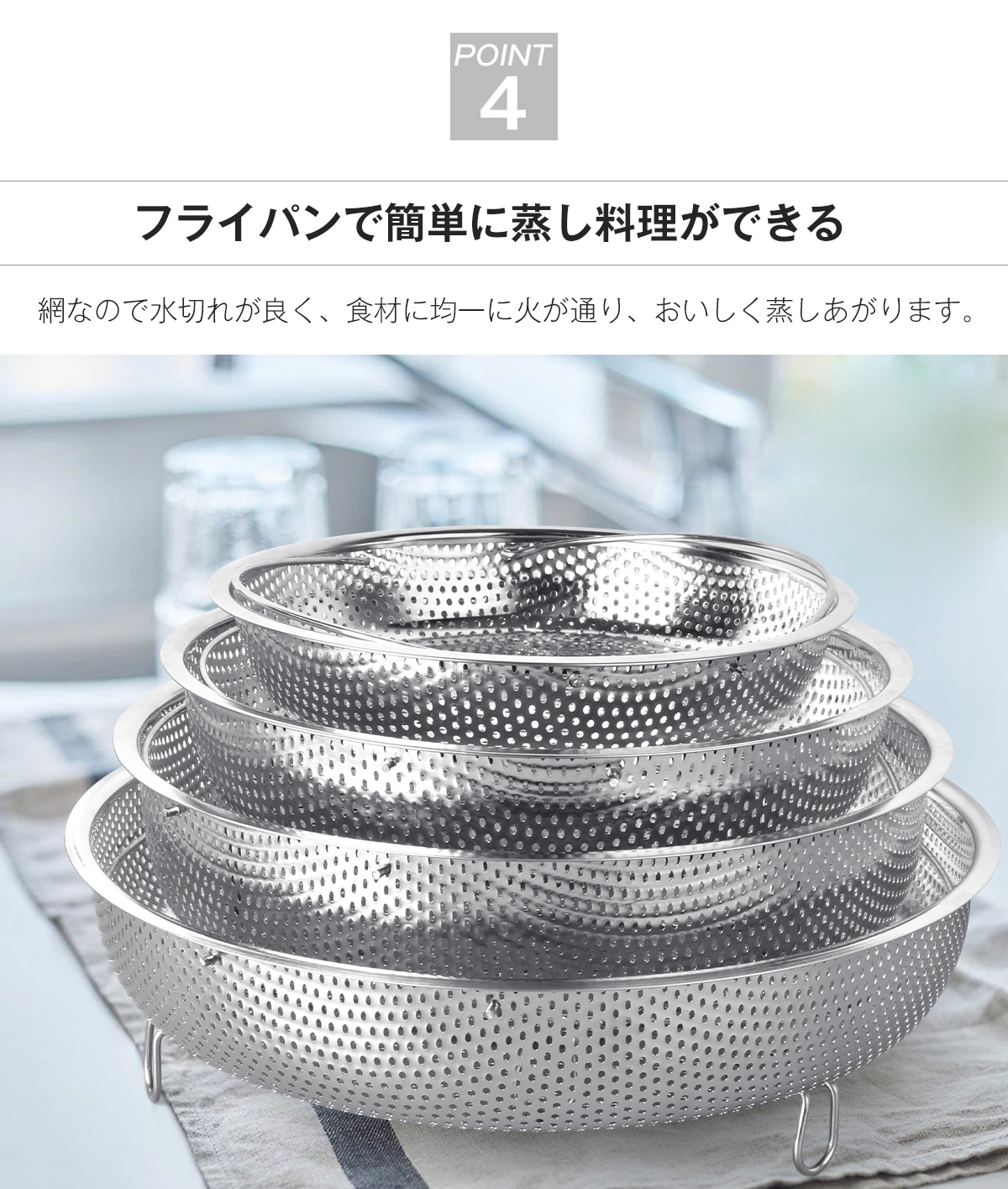 ステンレス製】蒸しざる 19/22/25/28cm 食洗機対応 フライパンで簡単