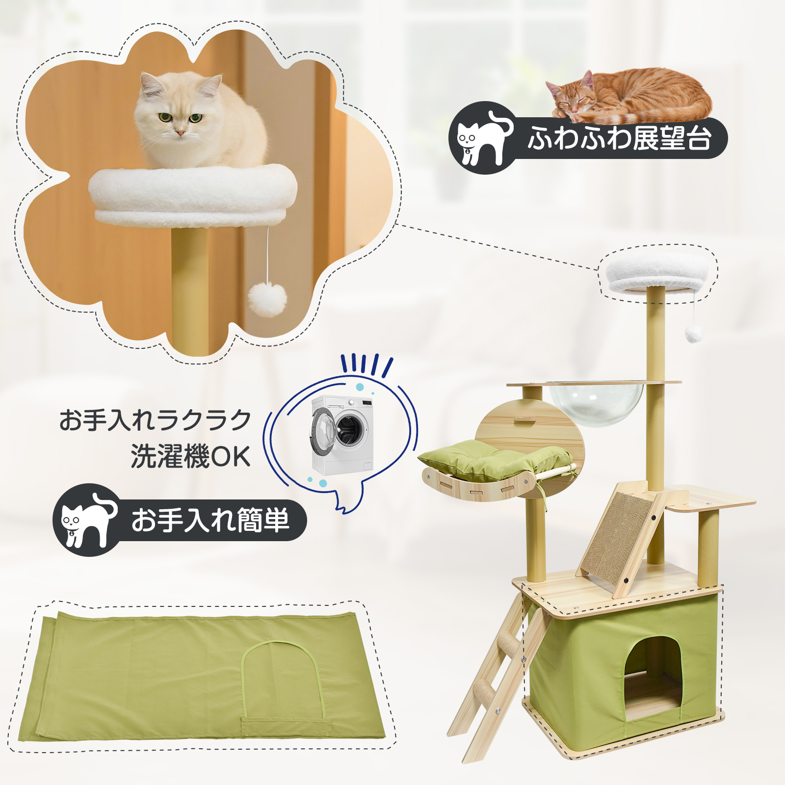 キャットタワー 布製 木製 142cm 宇宙船ボウル 多頭飼い スリム 大型猫