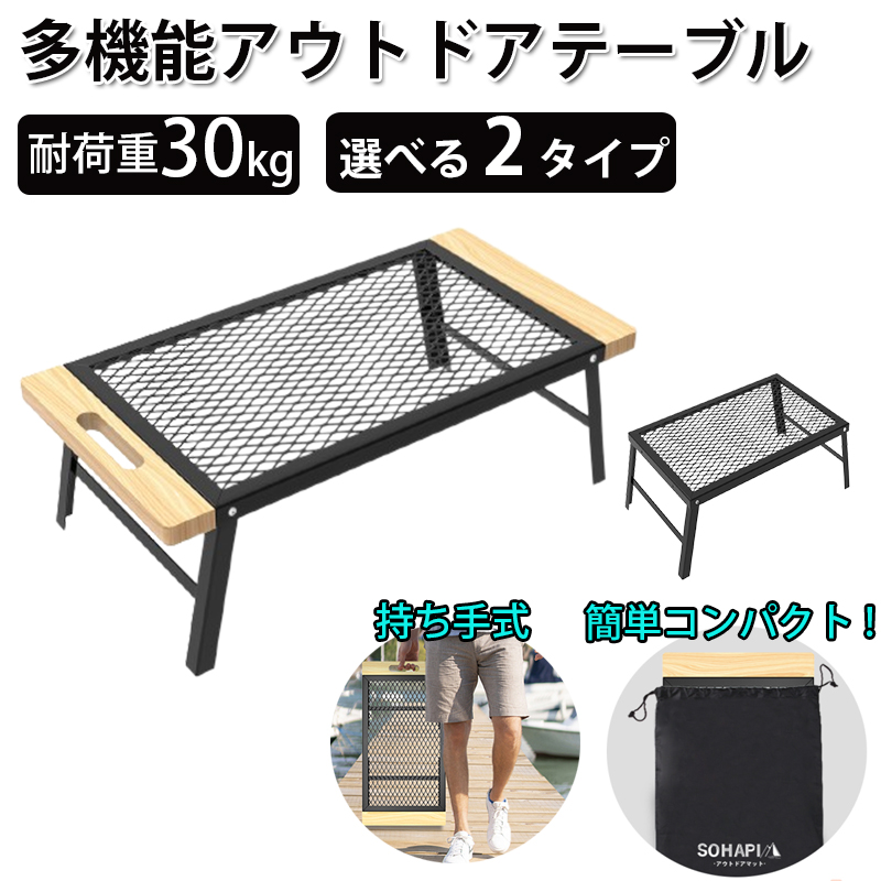 アウトドアテーブル 折りたたみ キャンプ テーブル 耐熱 焚き火 アウトドアテーブル 折りたたみ キャンプ テーブル 耐熱 焚き火