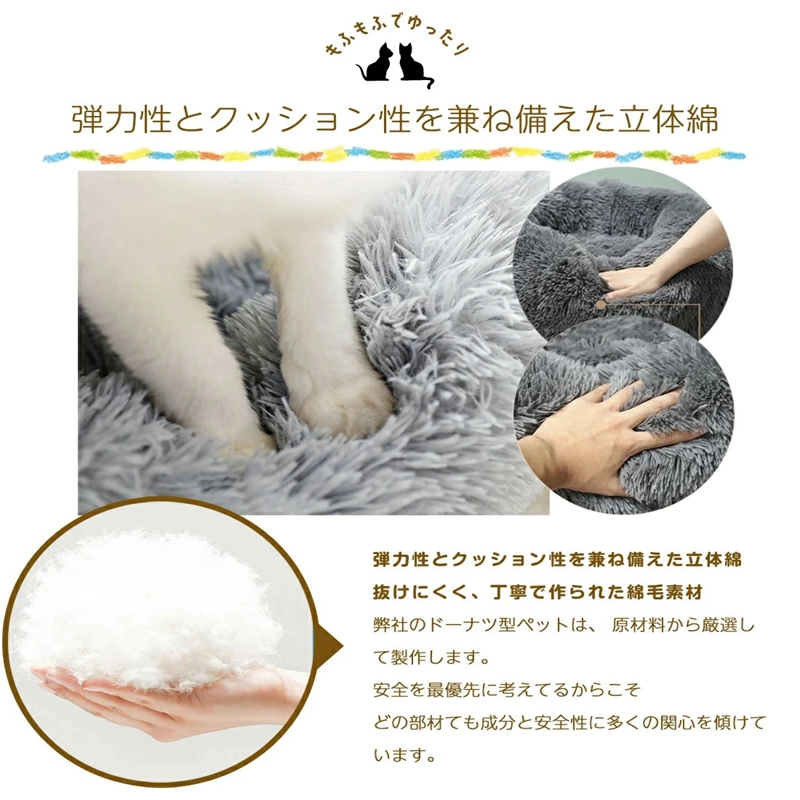 ペットベッド 丸型 洗える 猫ベッド 犬 小型犬 かわいい もふもふ 60cm