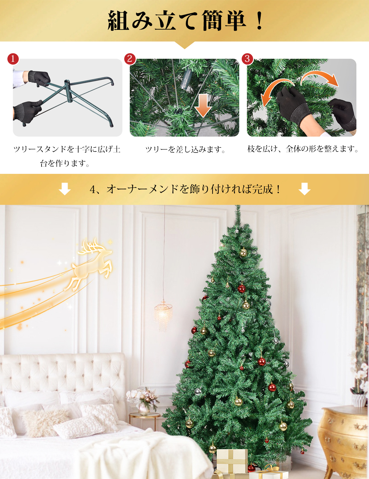 クリスマスツリー 210cm 北欧 大き おしゃれ 樅 豊富な枝数 高級 組立5