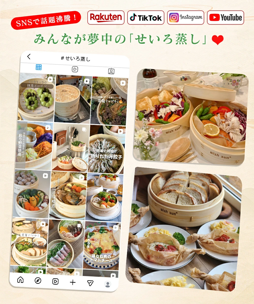 セイロ鍋セット 竹 抗菌性 セイロ 18cm 21cm 24cm セイロ鍋つき 蒸篭紙