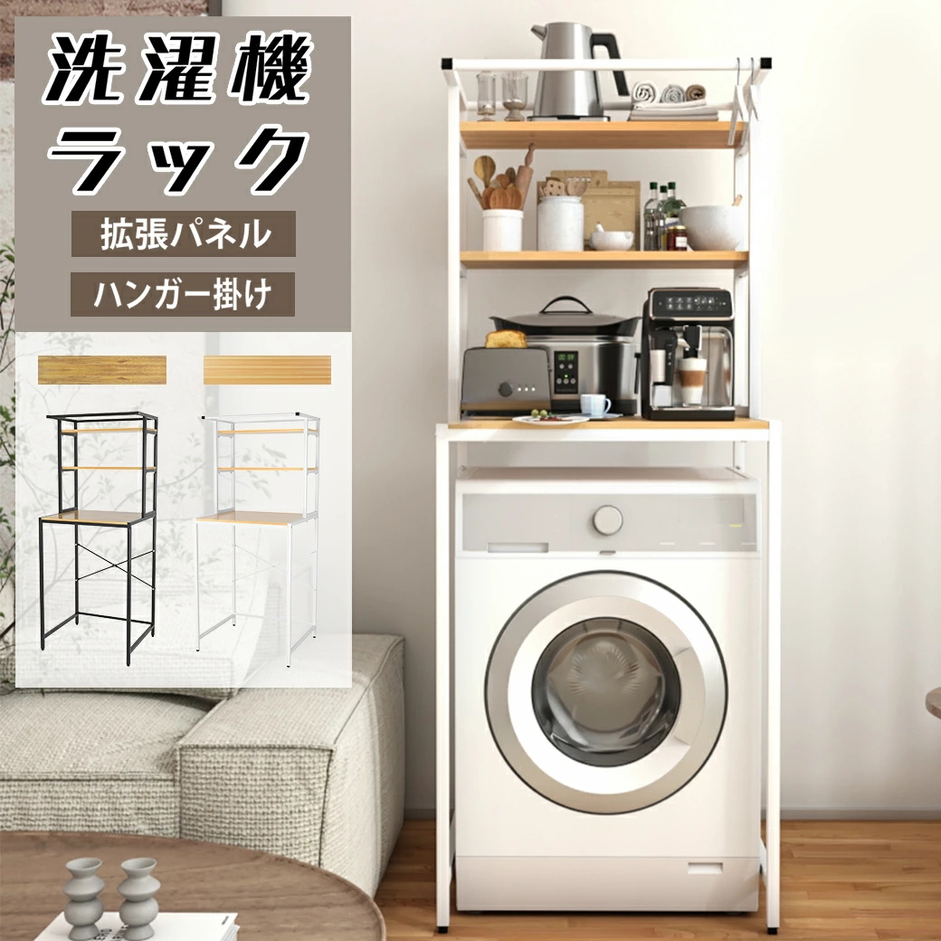 ランドリーラック 洗濯機ラック ランドリー収納 洗濯ラック バスケット