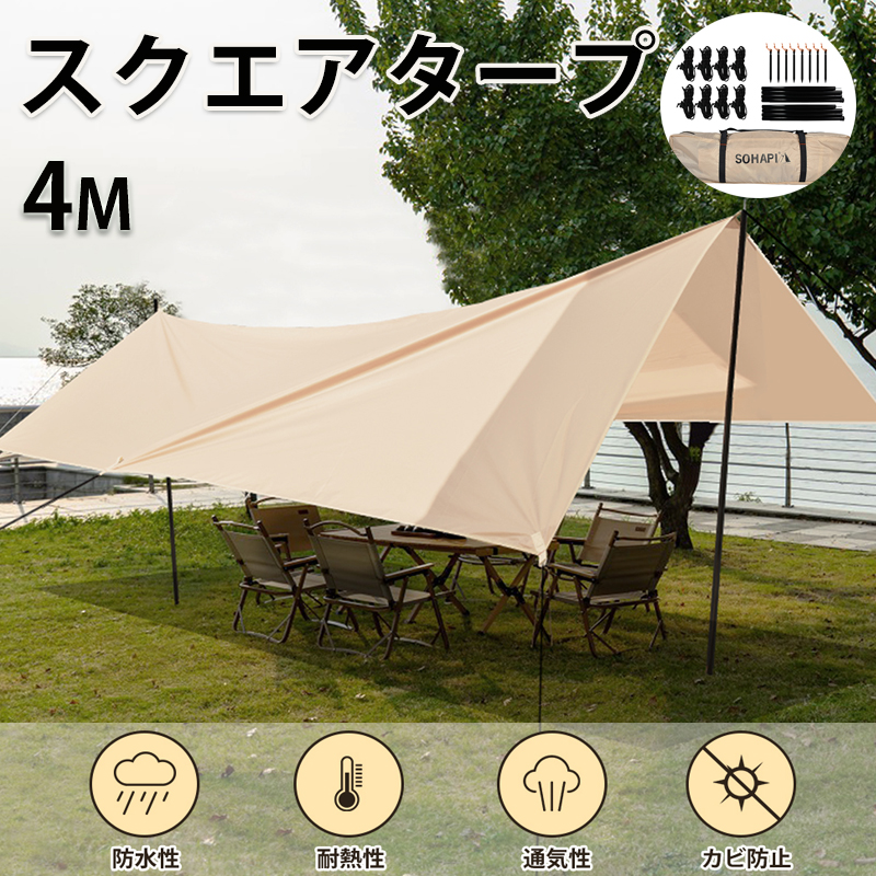 tent4m.jpg