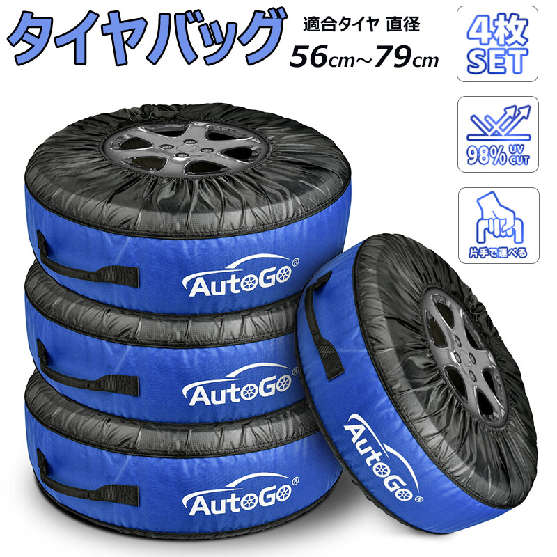 【お買得】 タイヤカバー タイヤバッグ 【4本】 保管 収納 タイヤトート パーツ