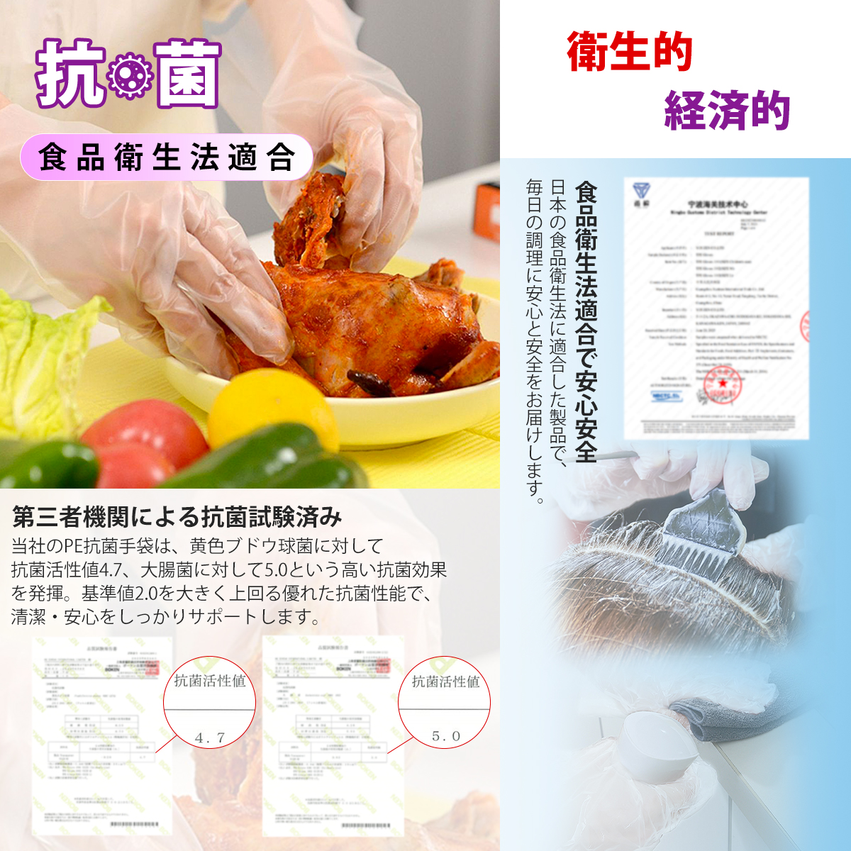 TPE ストレッチ手袋 抗菌 プラスチック手袋 食品衛生法適合 パウダー