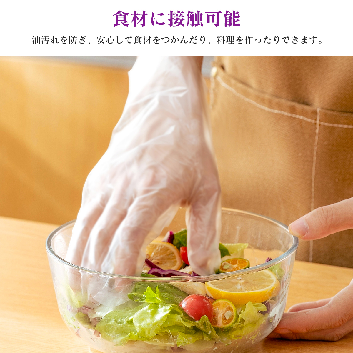 TPE ストレッチ手袋 抗菌 プラスチック手袋 食品衛生法適合 パウダー