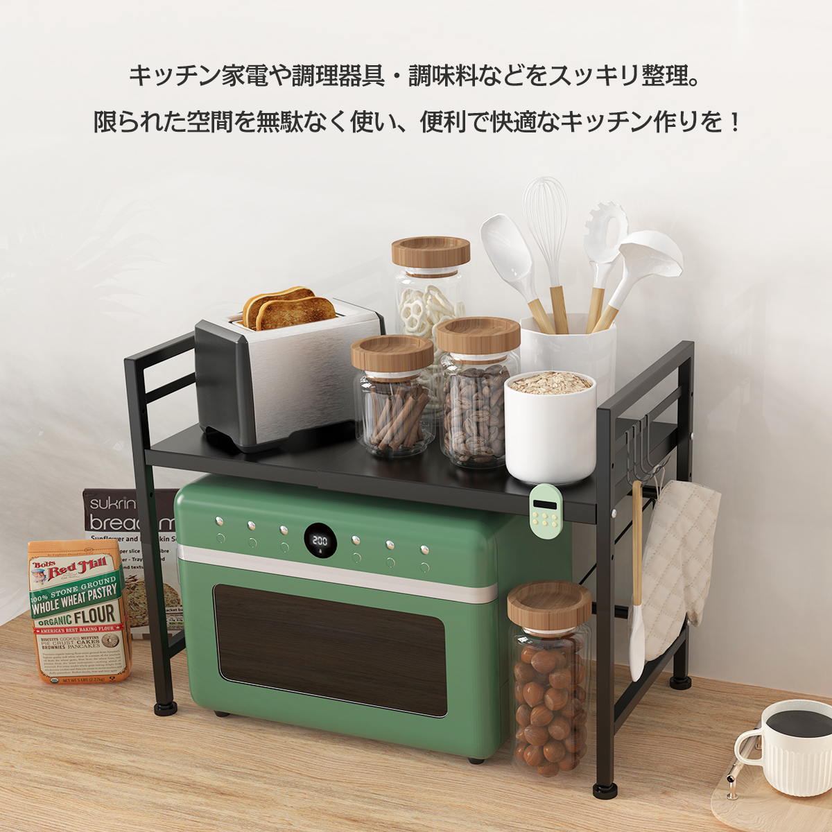 レンジ上ラック 伸縮式 収納 サイズ調整可能 幅40−63cm レンジ台 棚