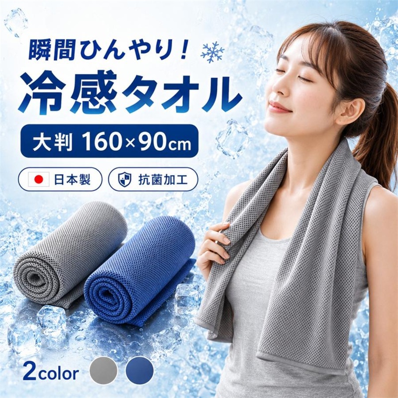 季節用品