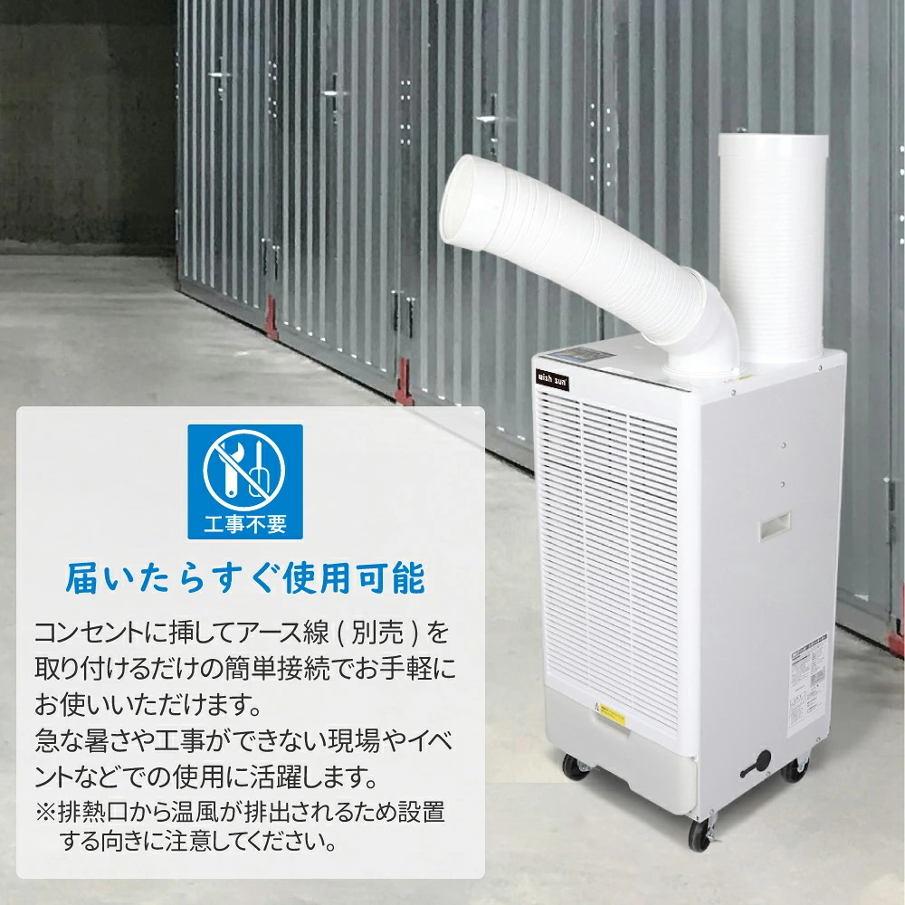 スポットクーラー業務用 スポットクーラー 業務用 単相100V 冷房能力2.2/2.5kW 工事不要 排熱
