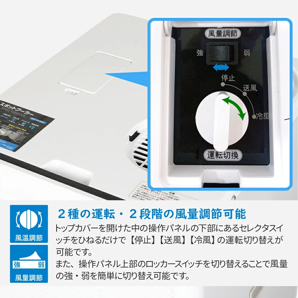 スポットクーラー 業務用 単相100V 冷房能力2.2/2.5kW 工事不要 排熱