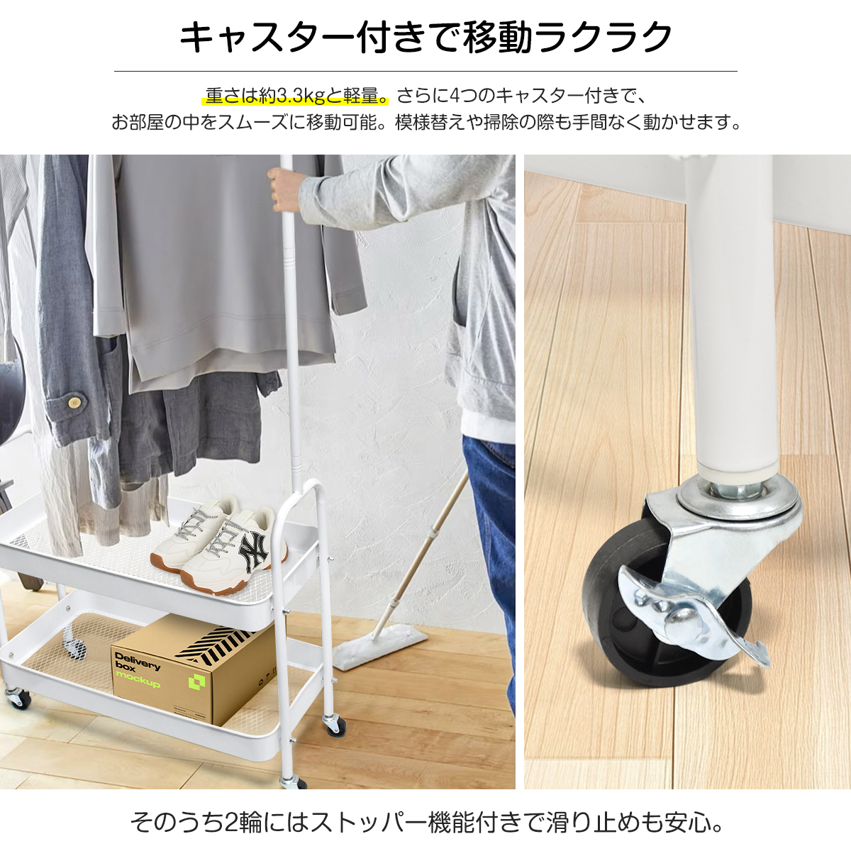 マルチハンガーラック 幅68cm 2段メッシュカゴ キャスター付 ホワイト