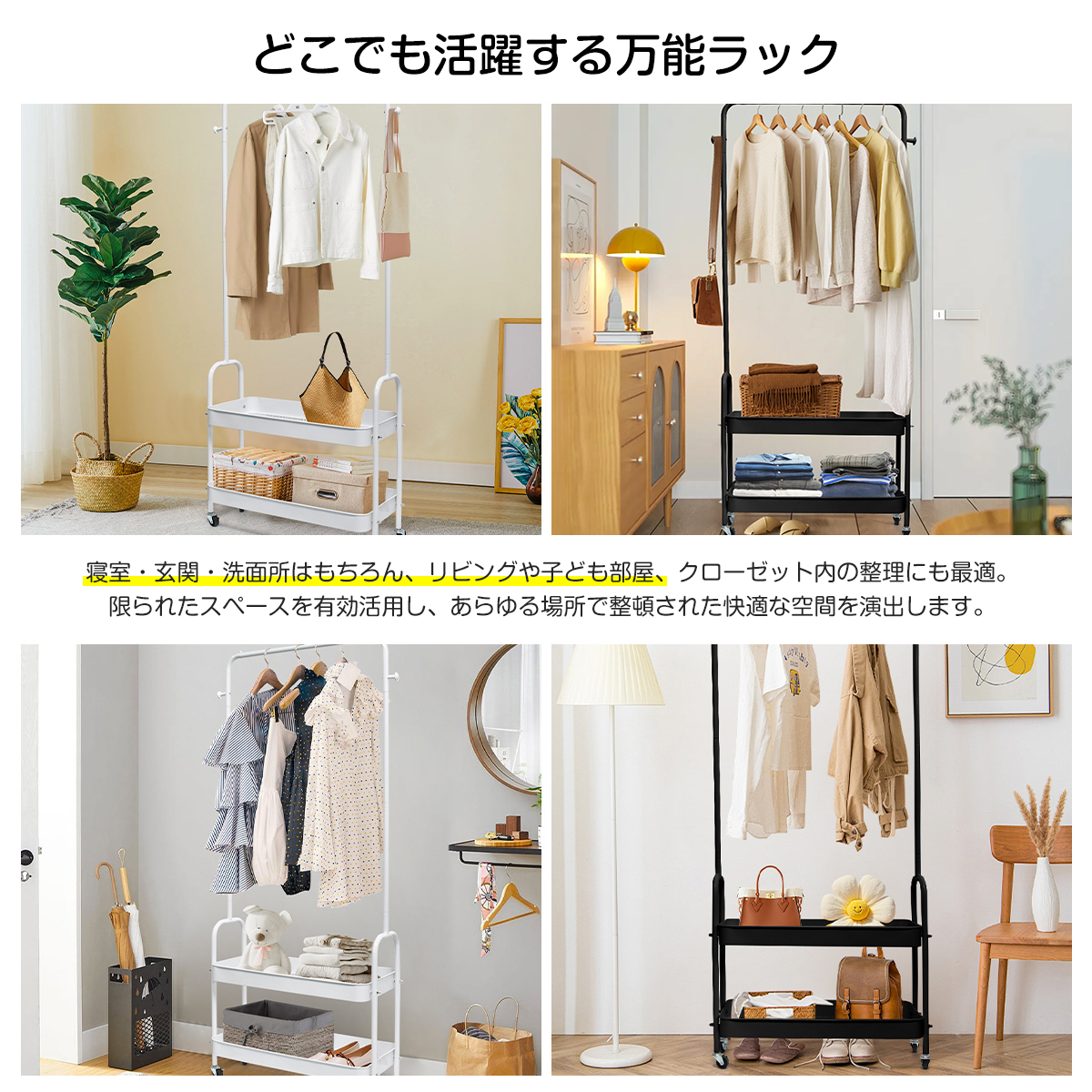 マルチハンガーラック 幅68cm 2段メッシュカゴ キャスター付 ホワイト