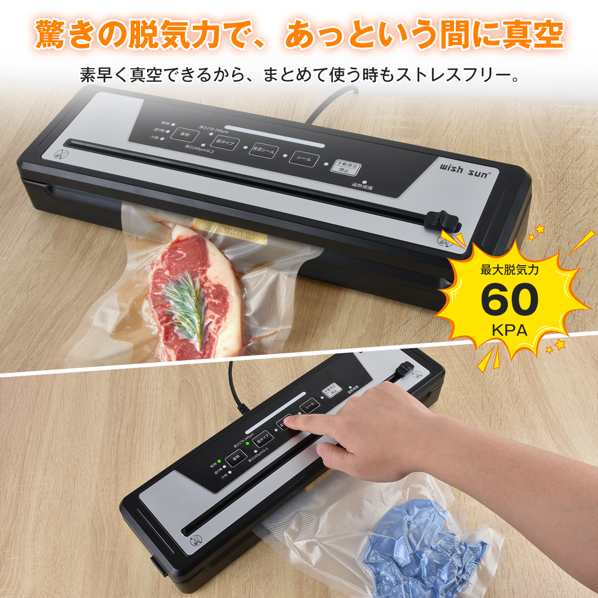 真空パック機 真空パック器 業務用 家庭用 真空シーラー 脱気シーラー zhenkongji-d5-05.jpg