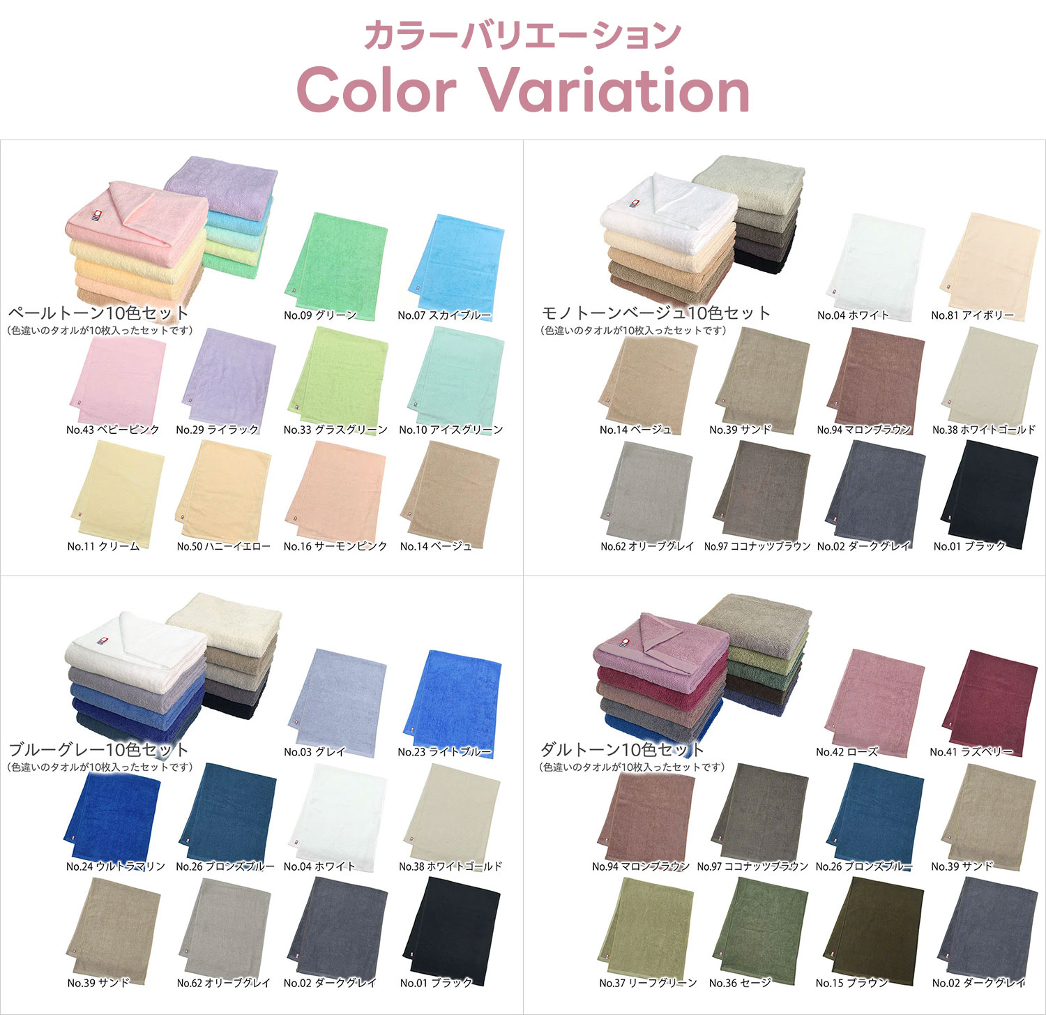 エムカラーフェイスタオルの10色10枚セットのカラーバリエーション画像