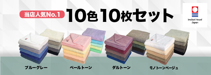 エムカラーFT10色10枚セット