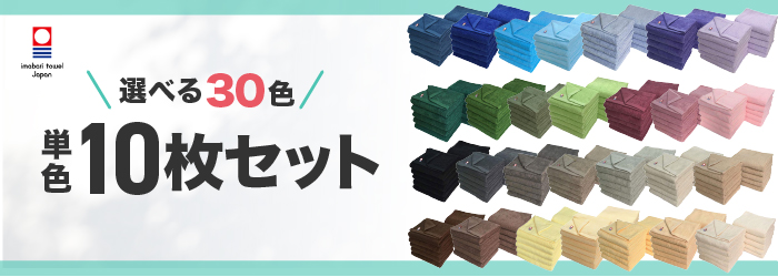 エムカラーFT単色10枚セット