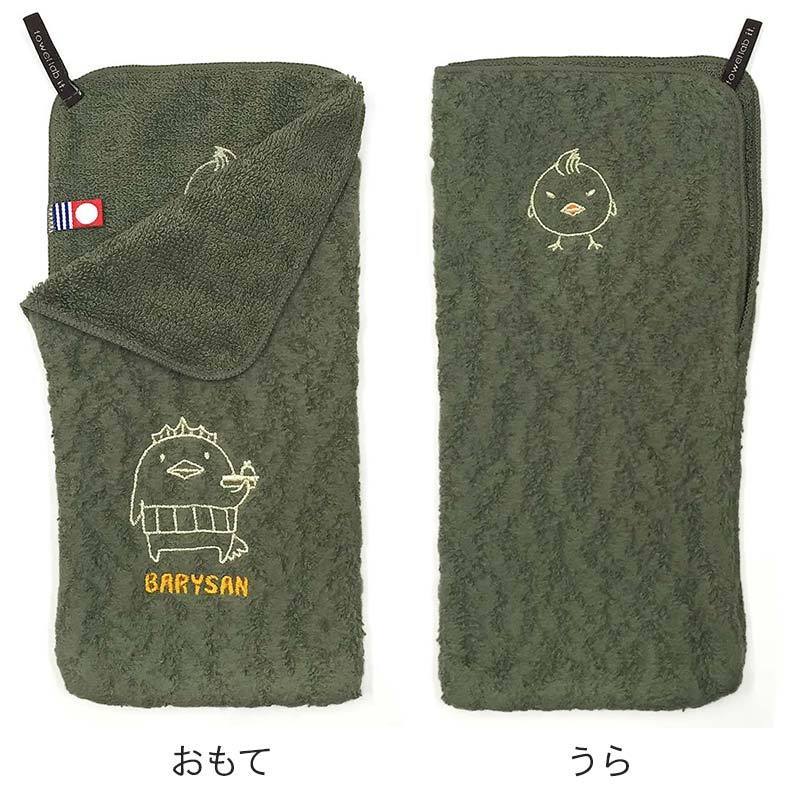 今治タオル（imabari towel） バリィさん おさんぽーち ペットボトル