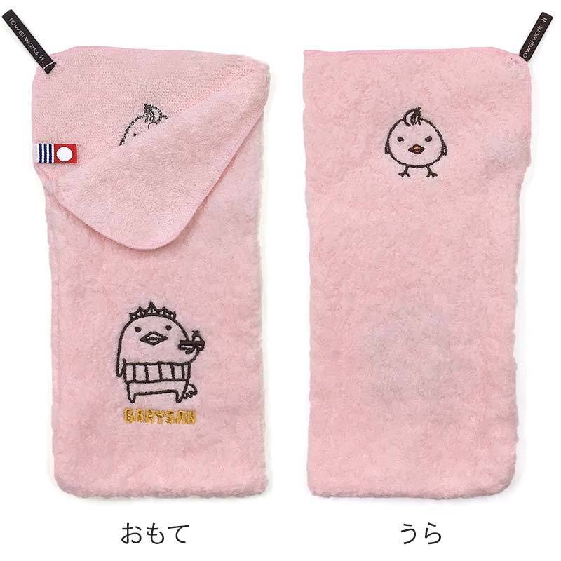 今治タオル（imabari towel） バリィさん おさんぽーち ペットボトル