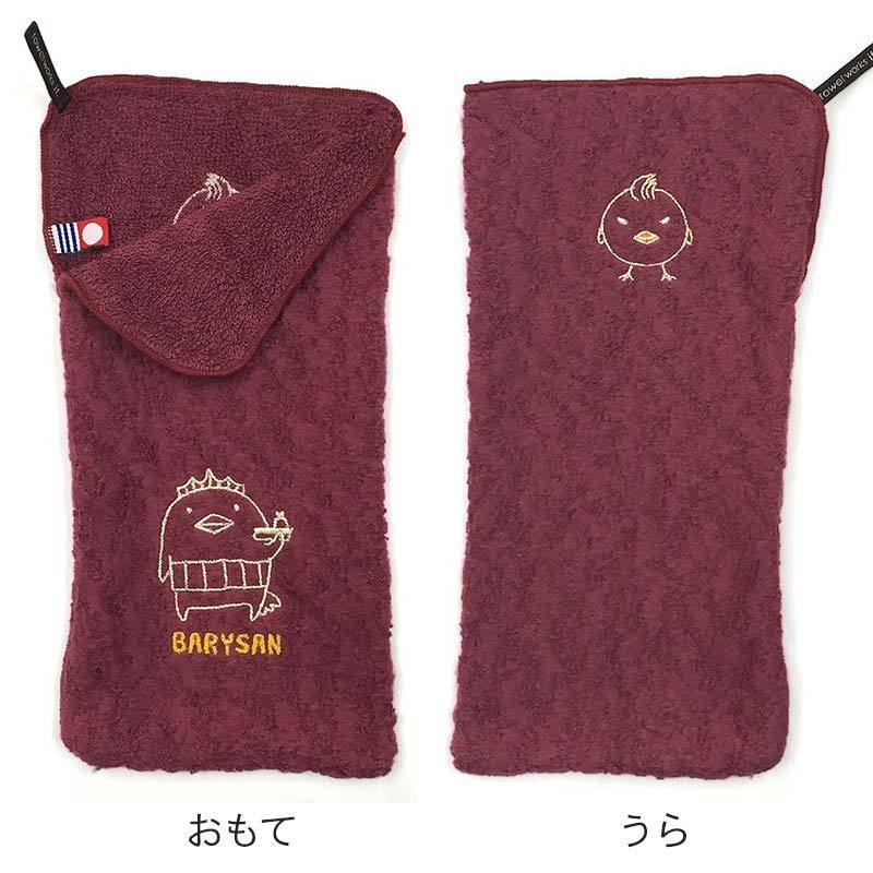今治タオル（imabari towel） バリィさん おさんぽーち ペットボトル